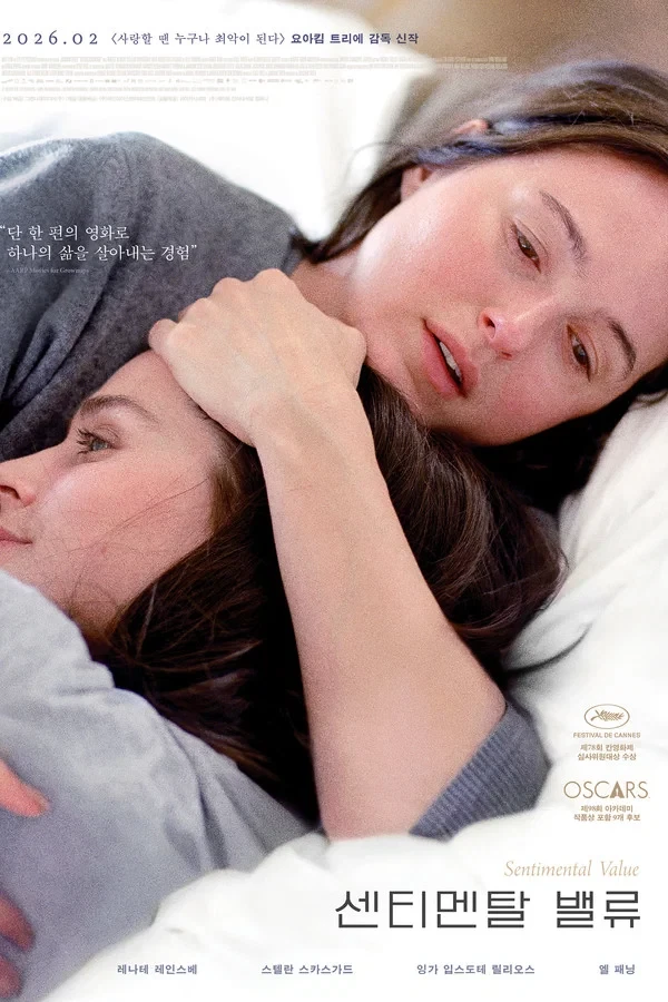 SENTIMENTAL VALUE poster