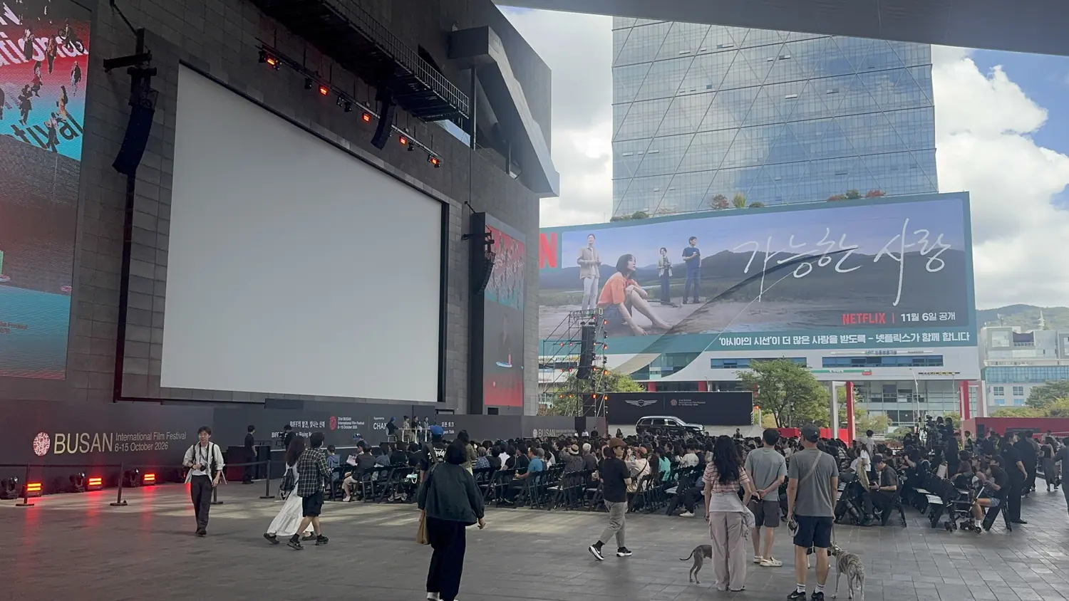 10월 10일, 영화의전당 야외무대.